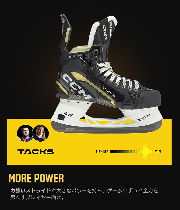 CCM TAKS AS-VPRO SKATE
